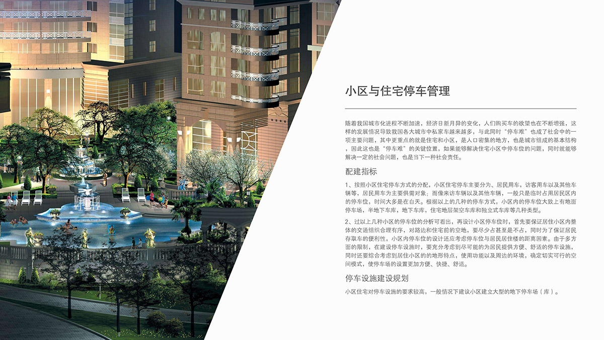 機械車位小區(qū)住宅停車管理機械停車場.jpg