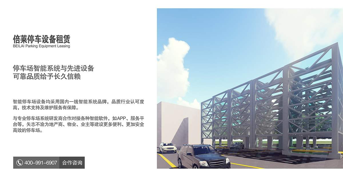 機械車位停車場智能系統(tǒng)可靠品質.jpg